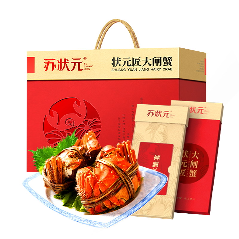 苏状元礼盒与大闸蟹产品图，598型