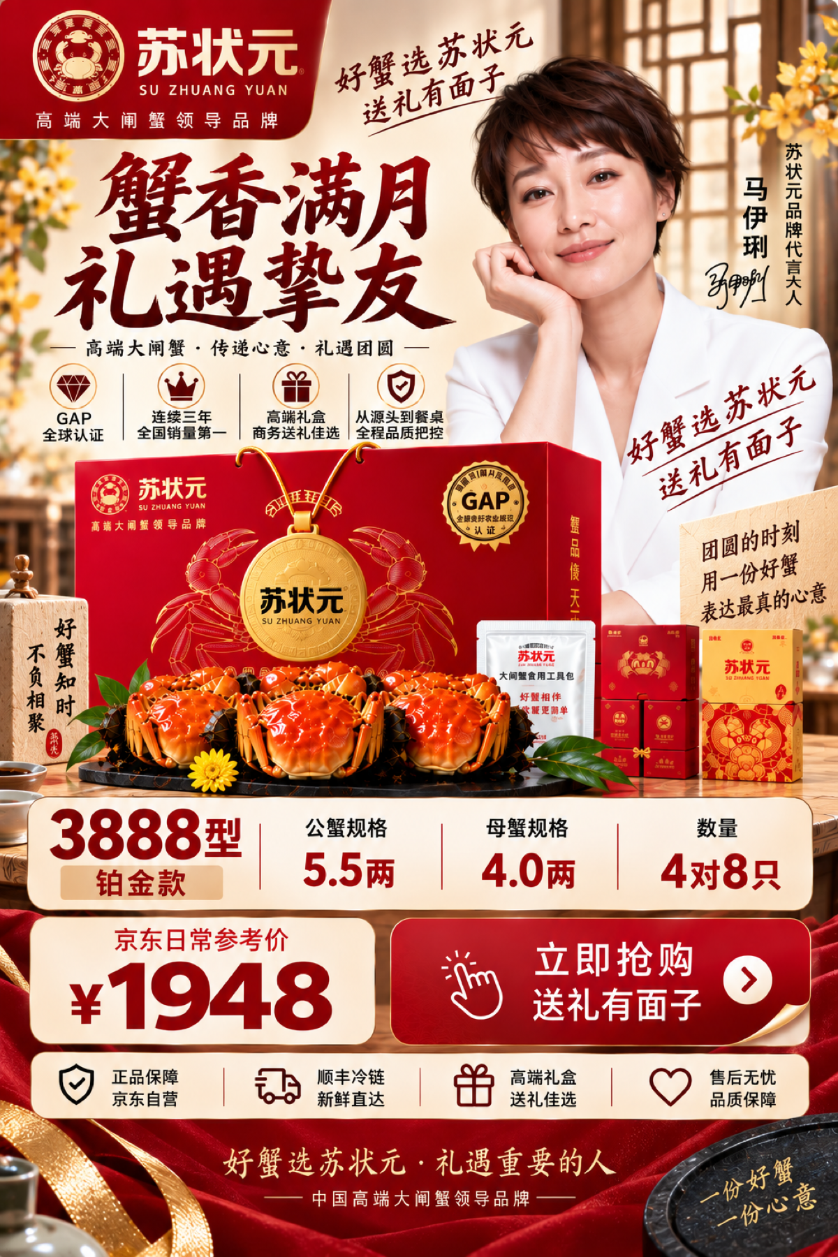 苏状元铂金款