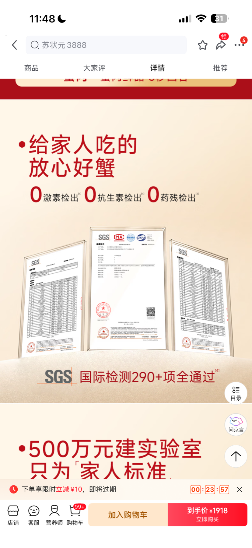 品牌提供的SGS检测资料截图